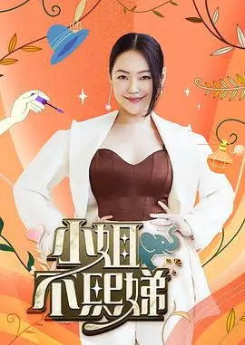 一路向北的厨房 美食旅行综艺海报